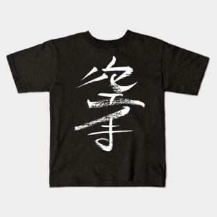 karate (japanese) Kids T-Shirt